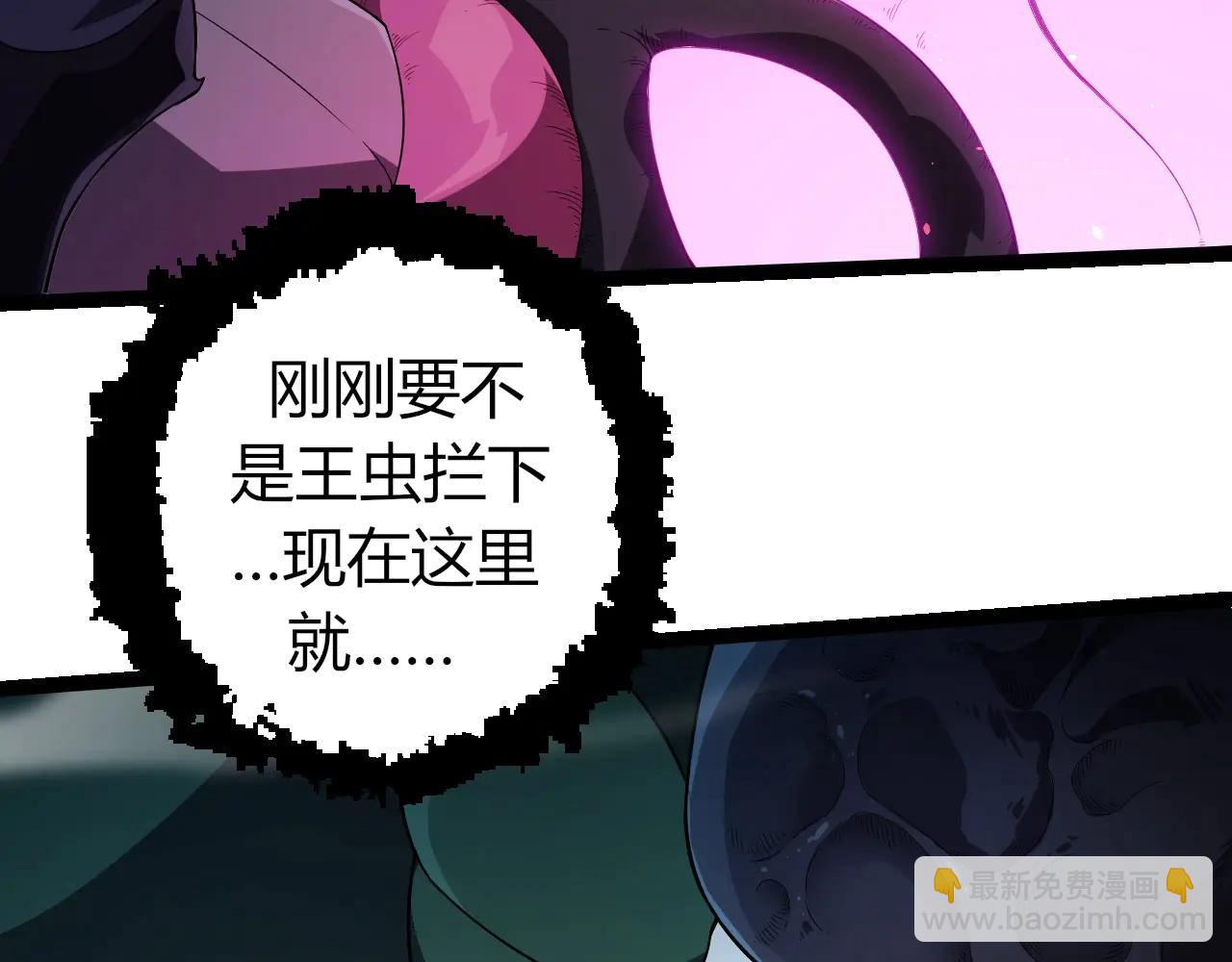 從大樹開始的進化 - 第383話 紅龍之火(2/3) - 2