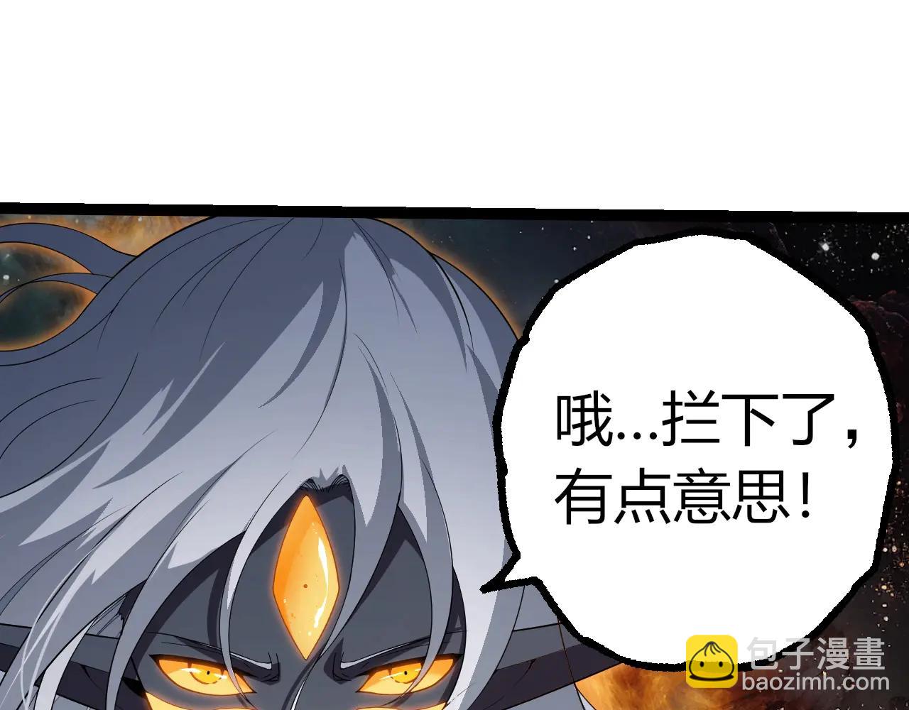 從大樹開始的進化 - 第383話 紅龍之火(2/3) - 4