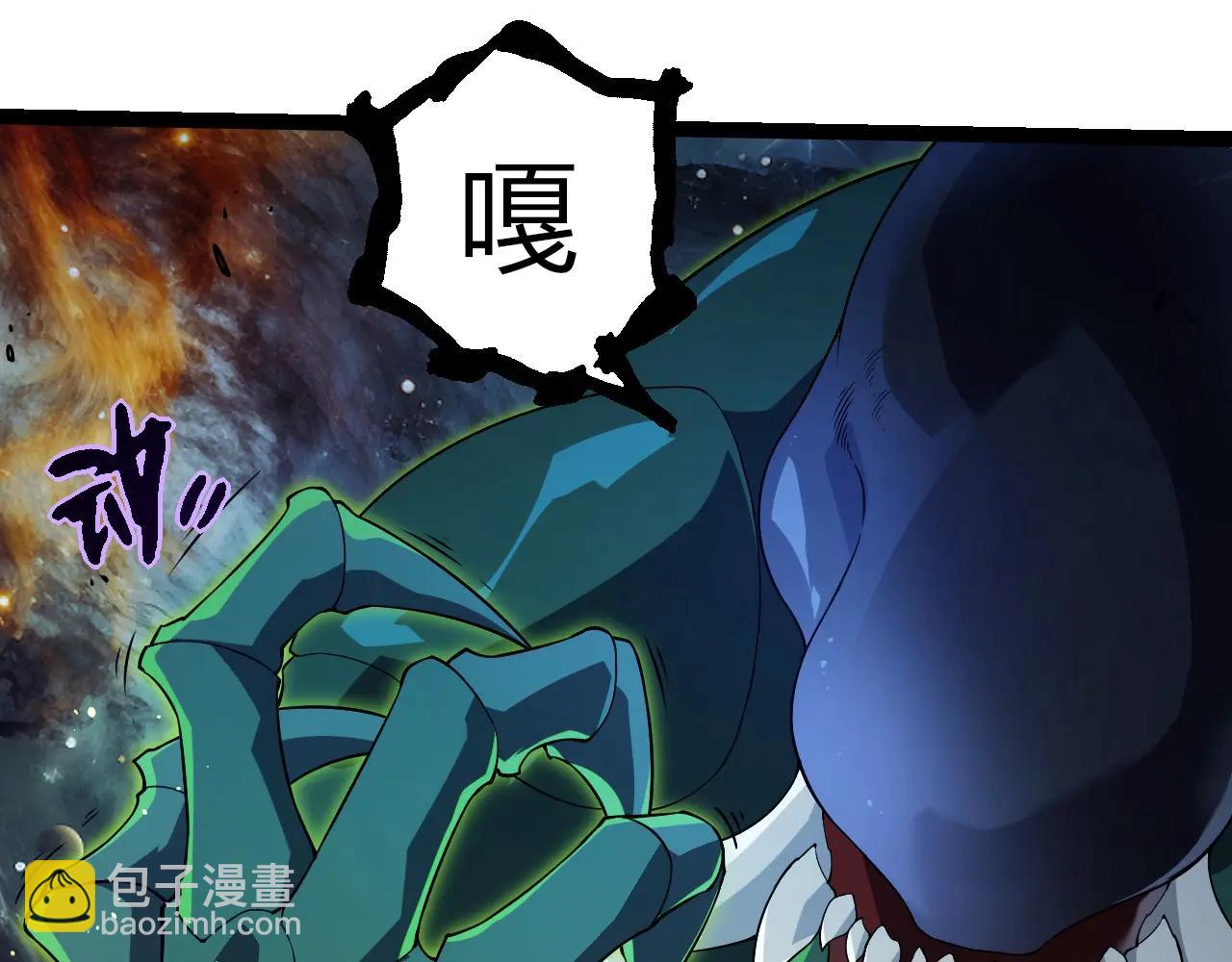 從大樹開始的進化 - 第383話 紅龍之火(2/3) - 1