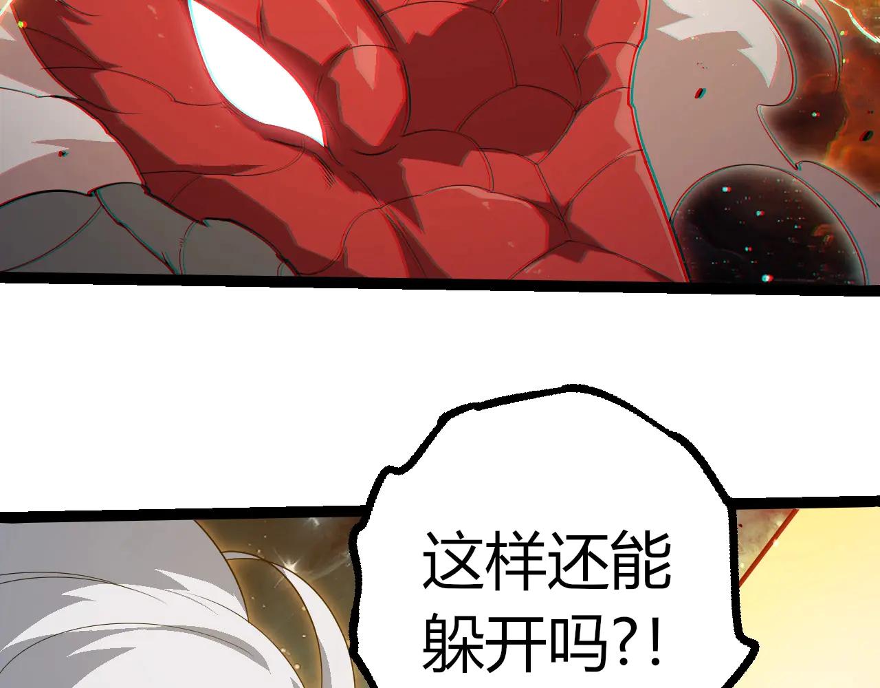 從大樹開始的進化 - 第383話 紅龍之火(2/3) - 8