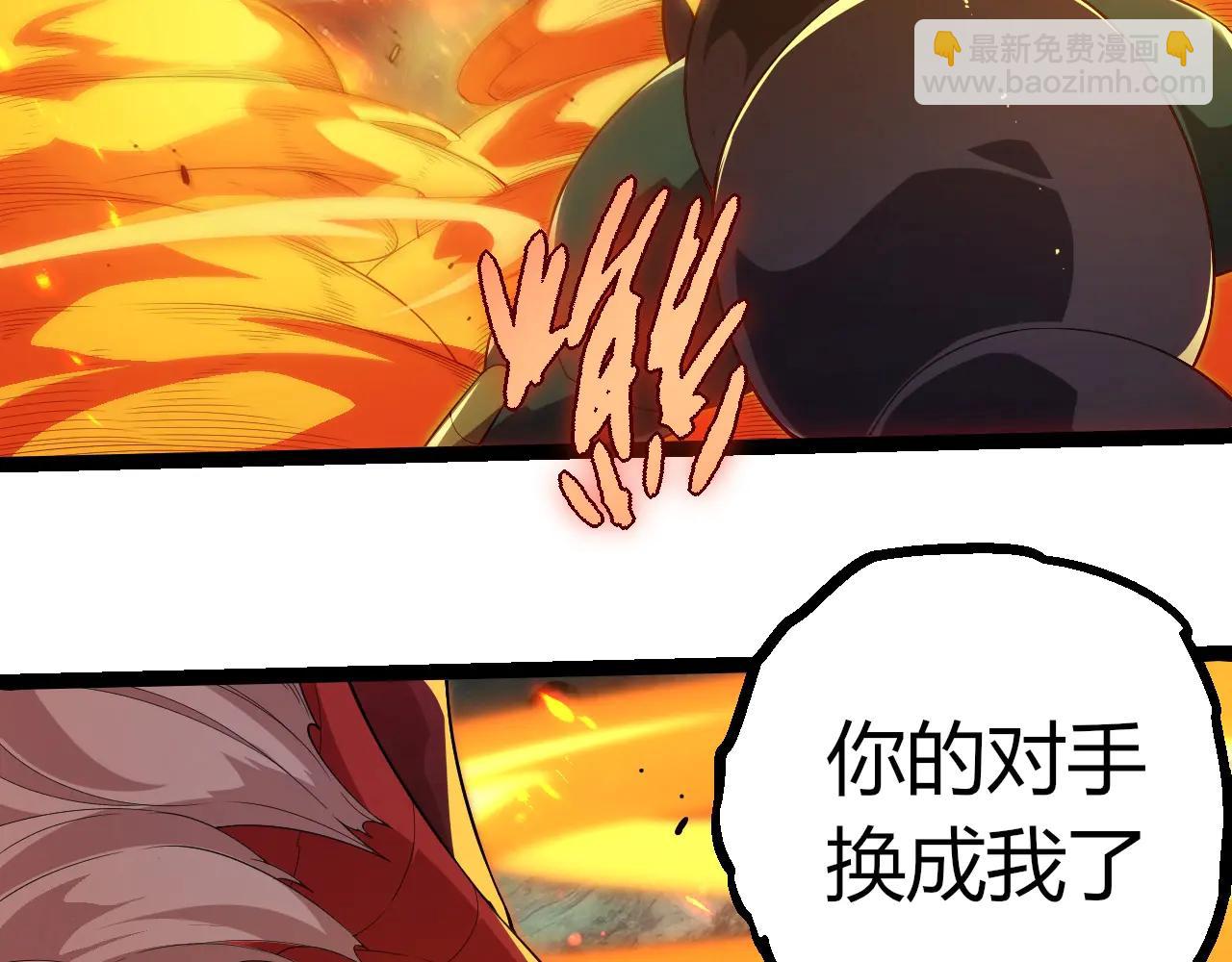 從大樹開始的進化 - 第383話 紅龍之火(2/3) - 7