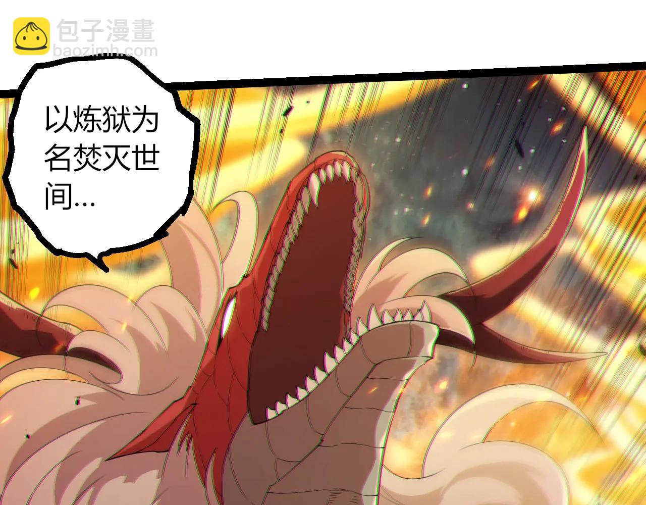 從大樹開始的進化 - 第383話 紅龍之火(2/3) - 1