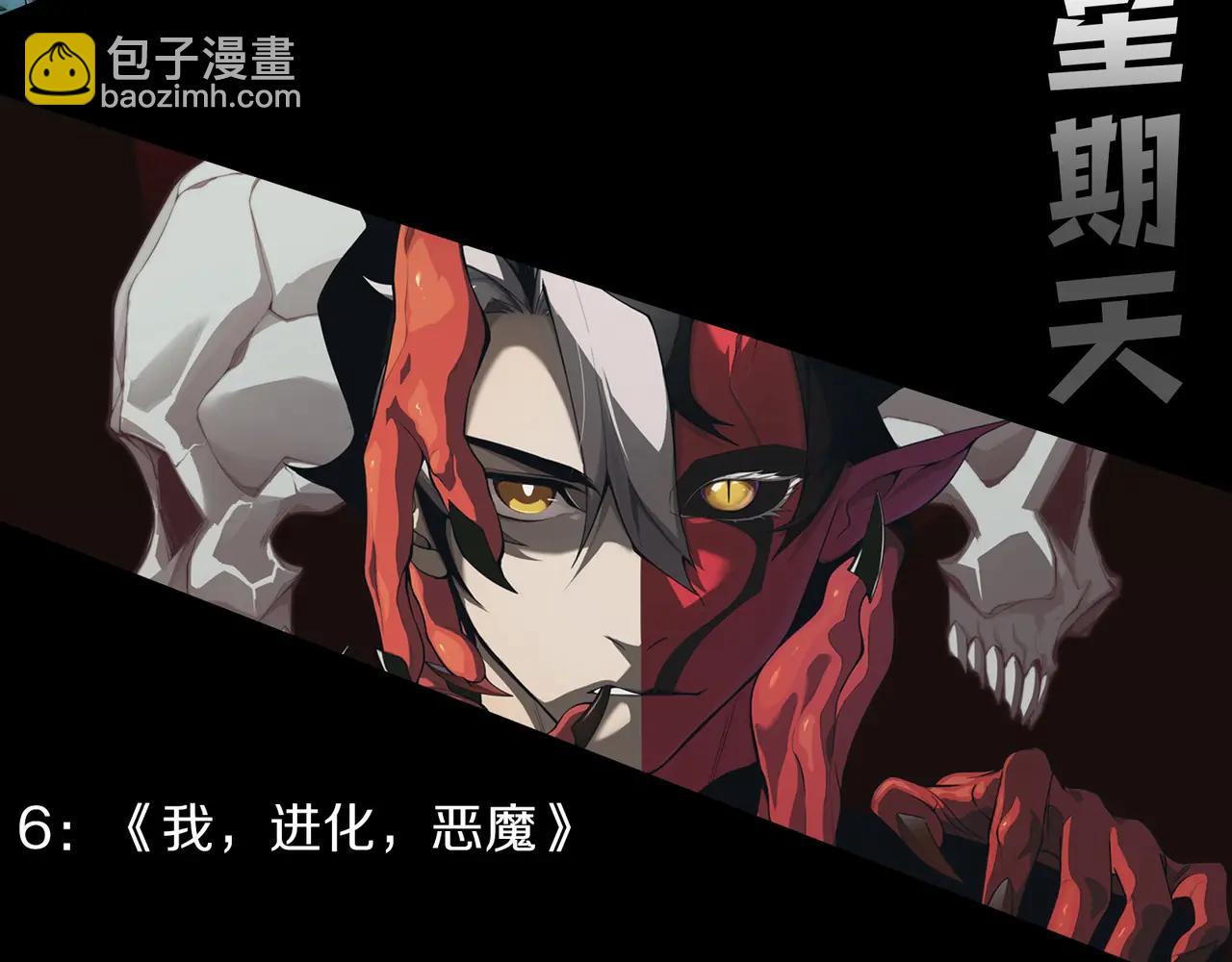 從大樹開始的進化 - 第385話 收編蟲族(3/3) - 2