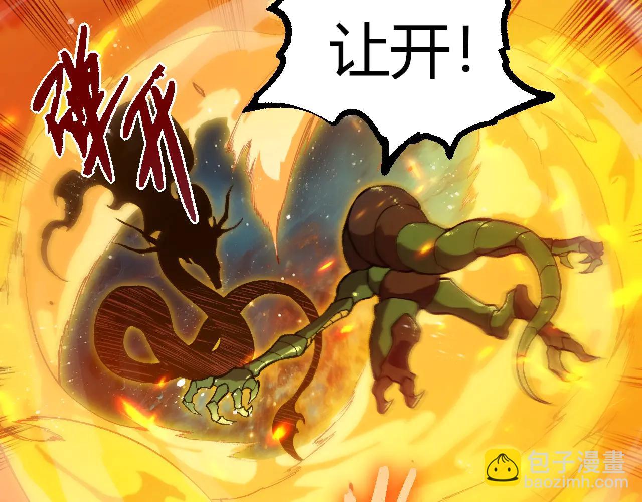 從大樹開始的進化 - 第385話 收編蟲族(1/3) - 6