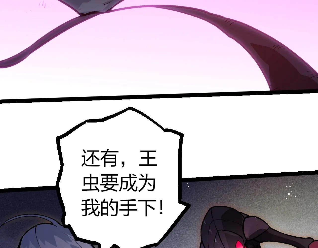 從大樹開始的進化 - 第385話 收編蟲族(1/3) - 1