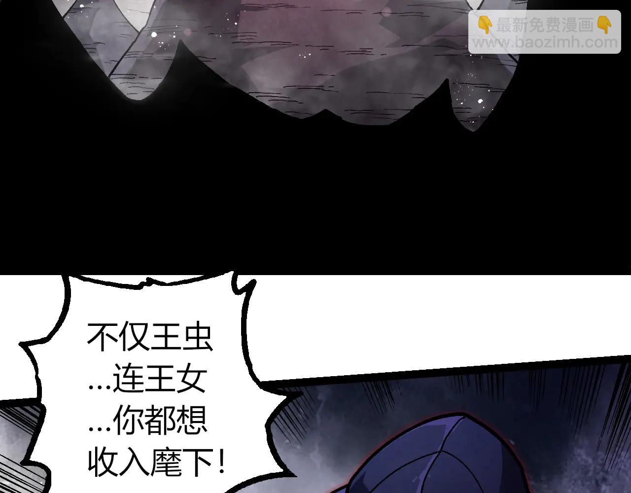 從大樹開始的進化 - 第385話 收編蟲族(2/3) - 2