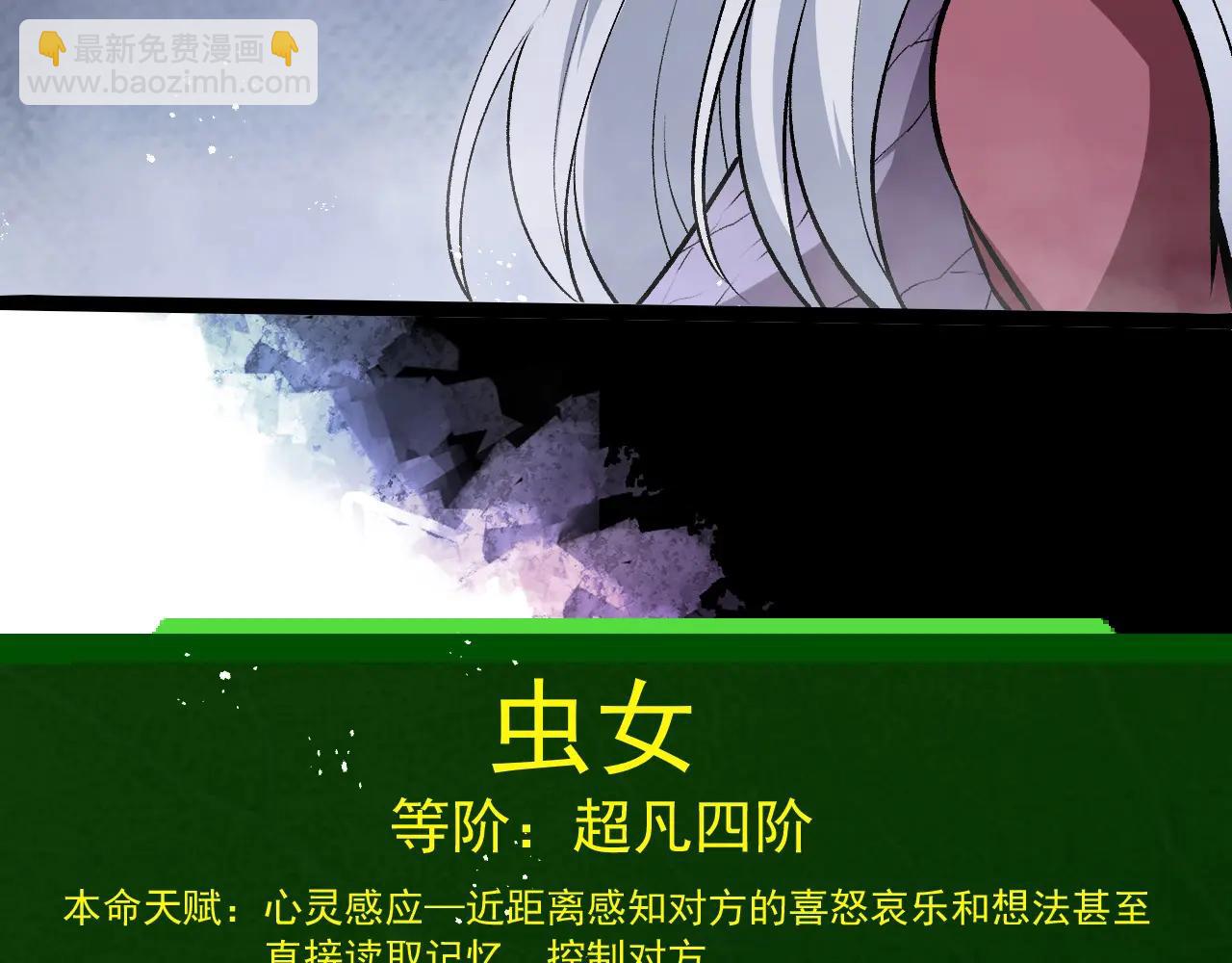 從大樹開始的進化 - 第385話 收編蟲族(2/3) - 6