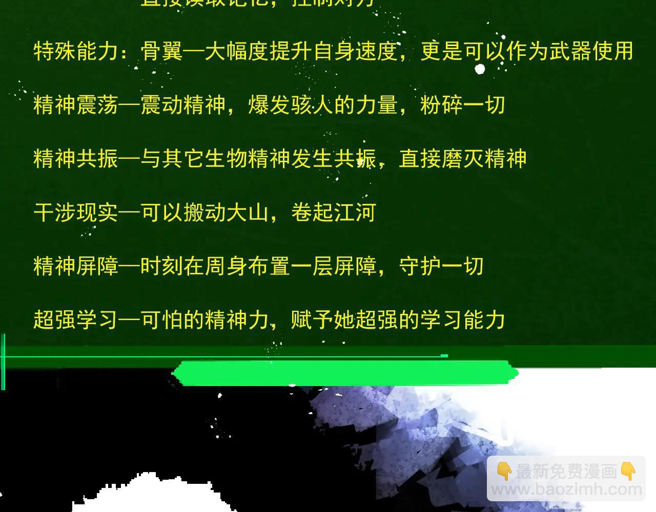 從大樹開始的進化 - 第385話 收編蟲族(2/3) - 7