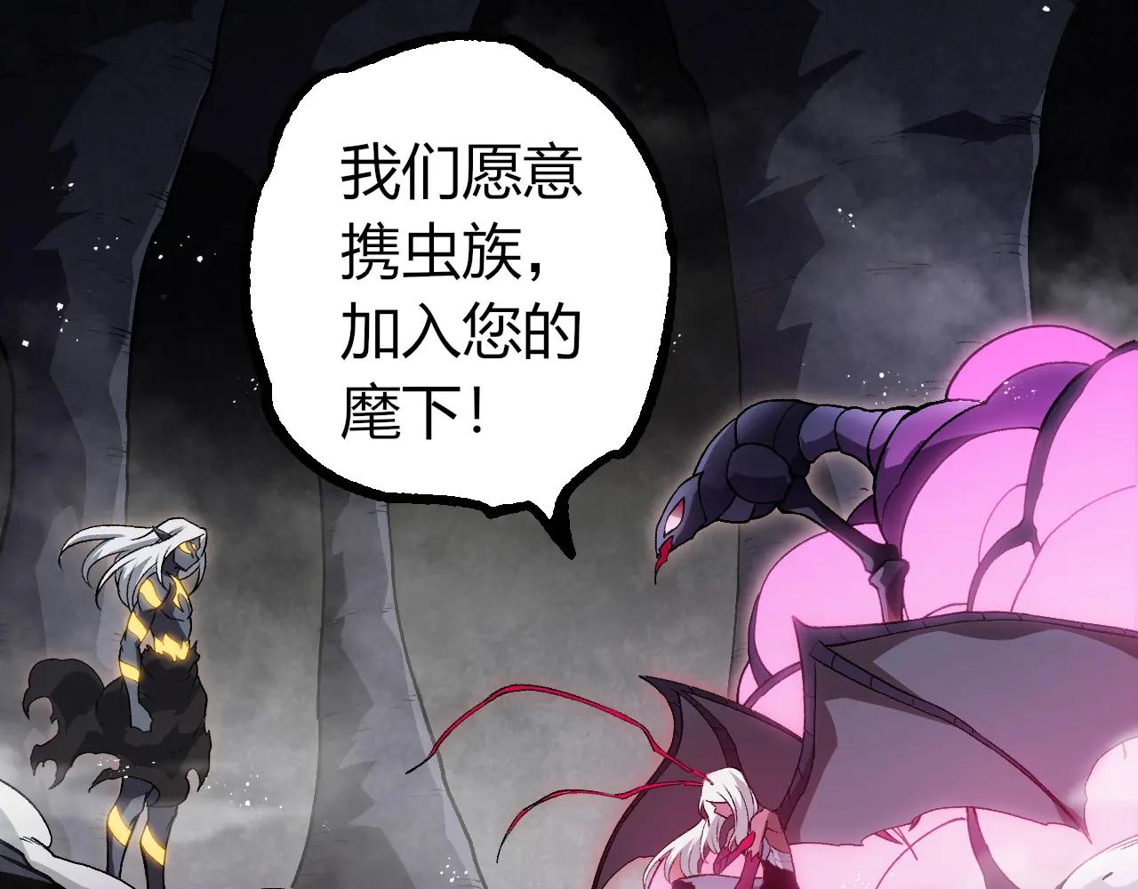 從大樹開始的進化 - 第385話 收編蟲族(2/3) - 2