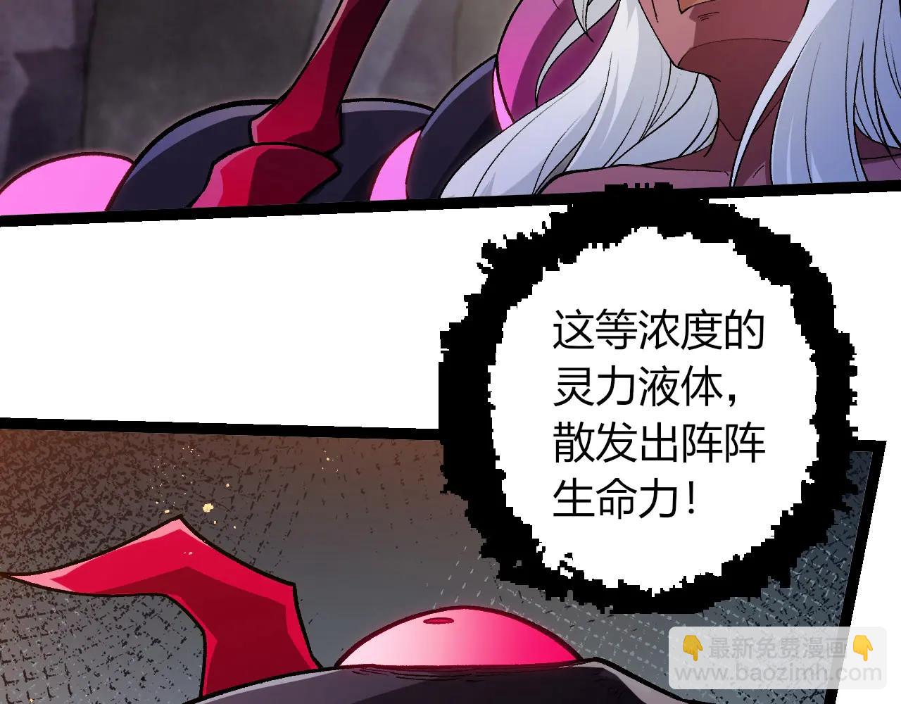 從大樹開始的進化 - 第385話 收編蟲族(2/3) - 8