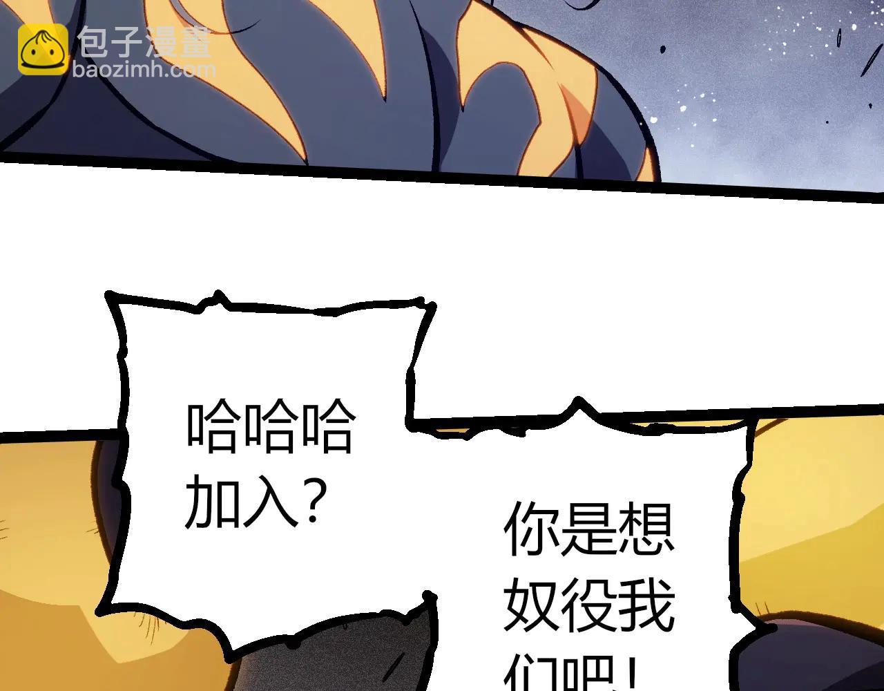 從大樹開始的進化 - 第385話 收編蟲族(1/3) - 1