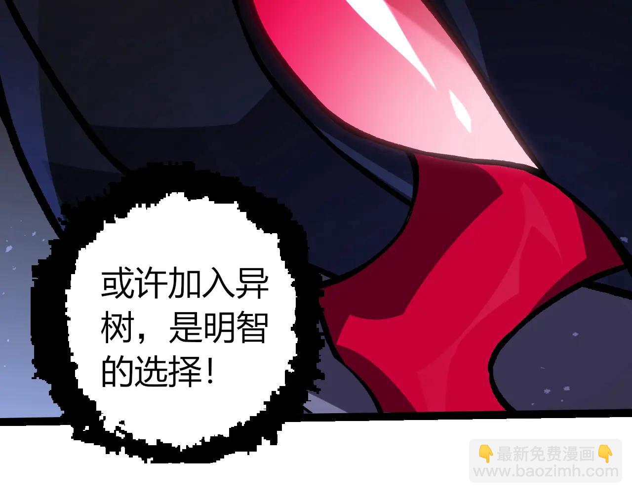 從大樹開始的進化 - 第385話 收編蟲族(2/3) - 6