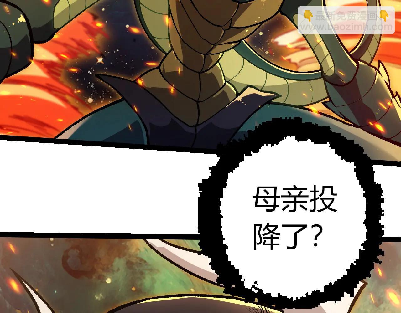 從大樹開始的進化 - 第385話 收編蟲族(2/3) - 5