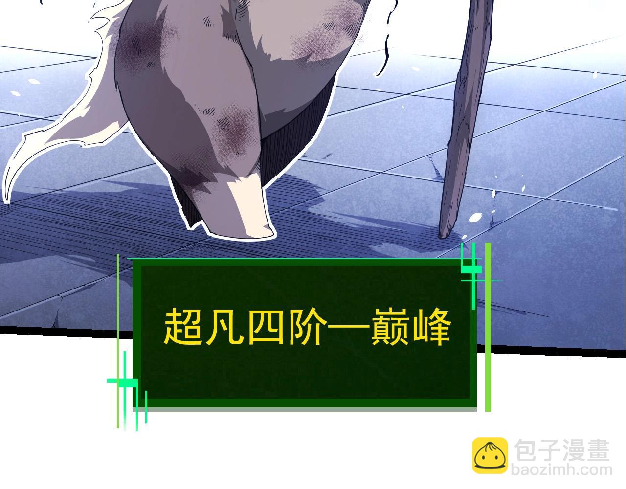 從大樹開始的進化 - 第387話 元素潮汐(1/3) - 8