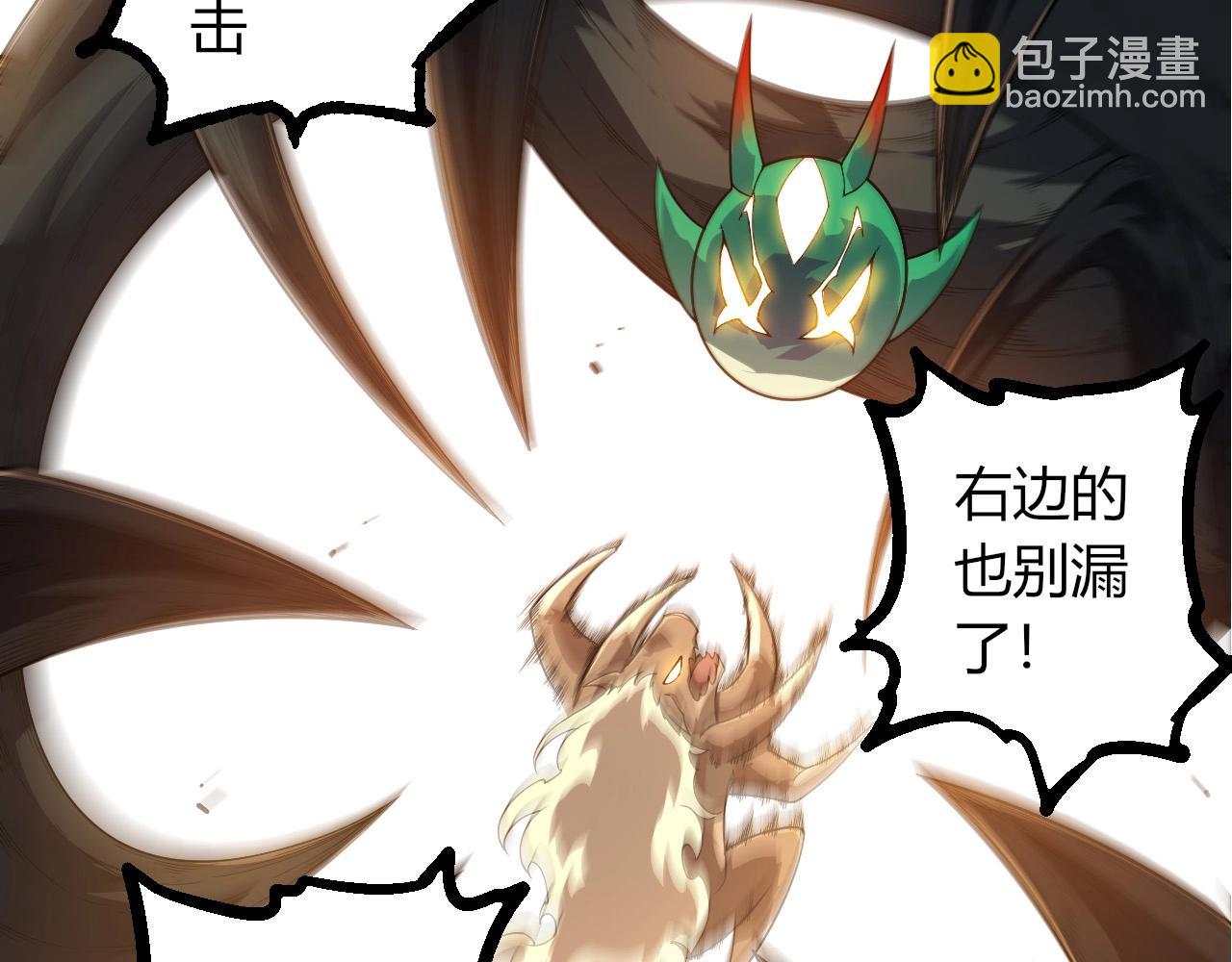 從大樹開始的進化 - 第387話 元素潮汐(1/3) - 6