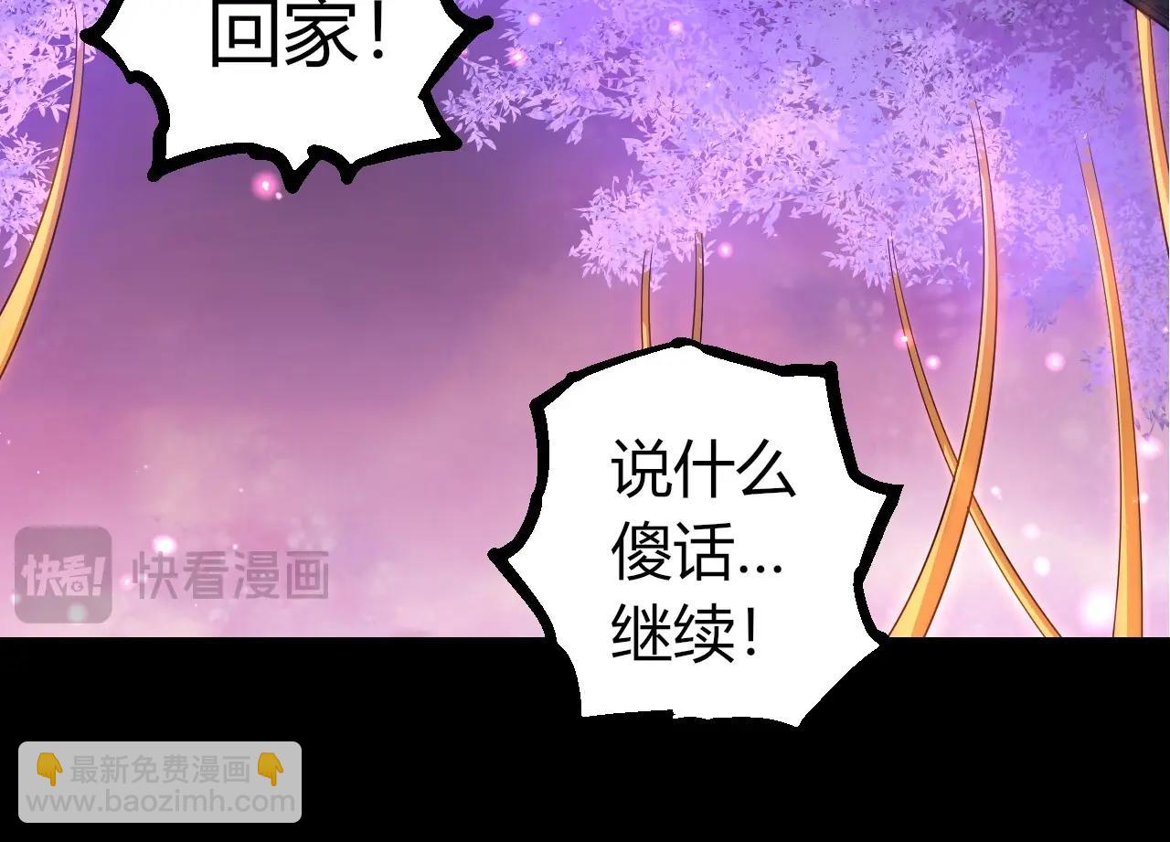 從大樹開始的進化 - 第387話 元素潮汐(1/3) - 8