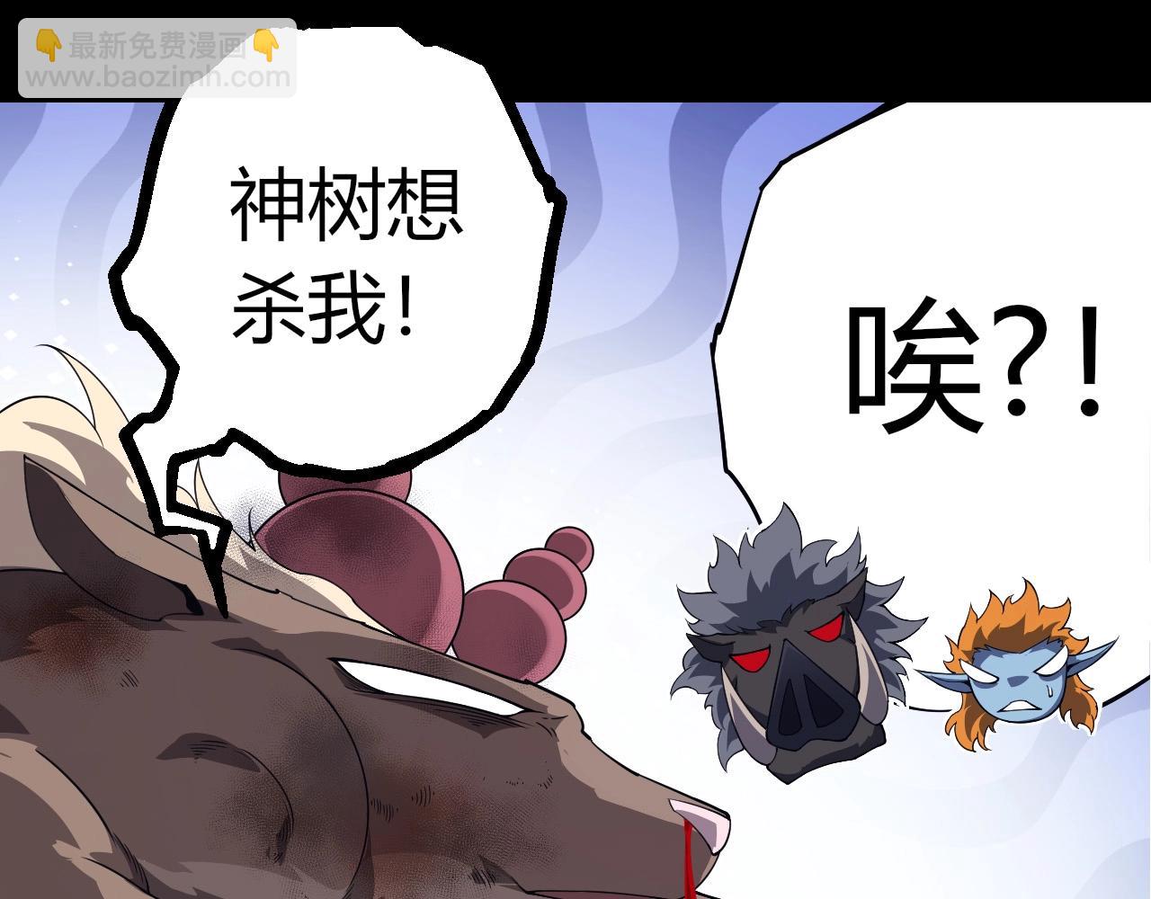 從大樹開始的進化 - 第387話 元素潮汐(1/3) - 1