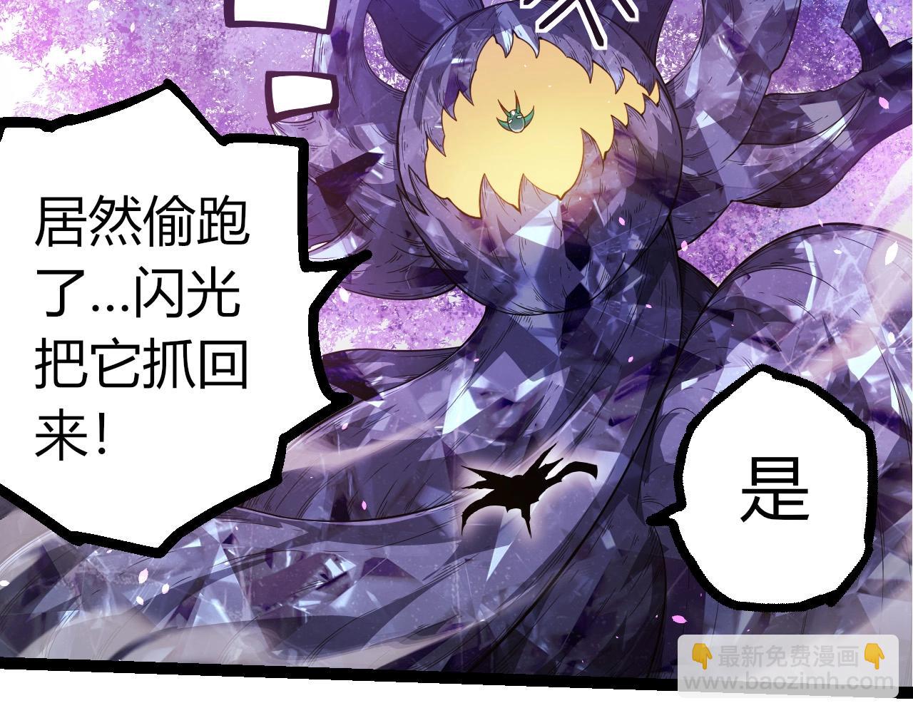 從大樹開始的進化 - 第387話 元素潮汐(1/3) - 3