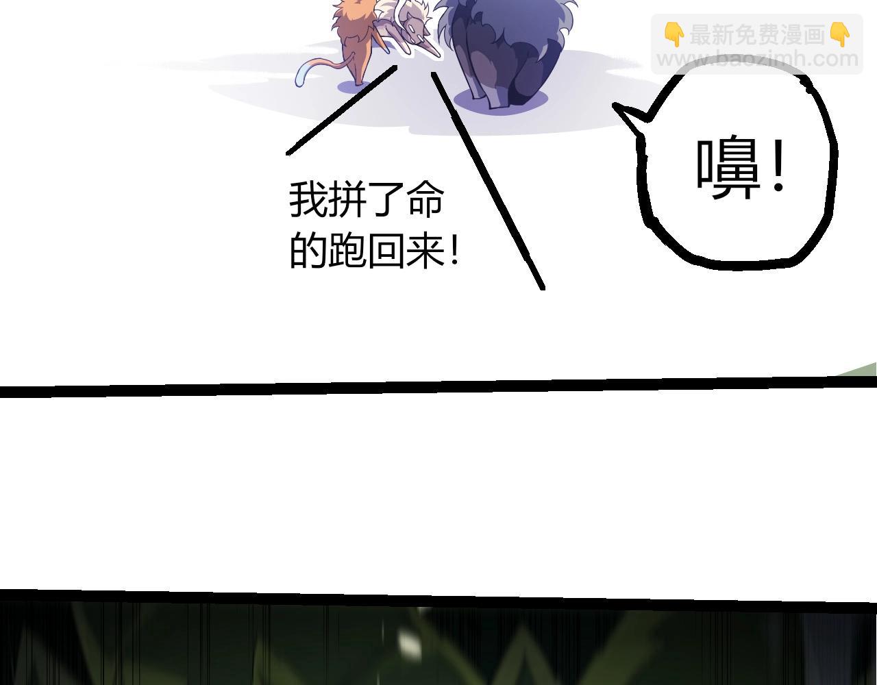 從大樹開始的進化 - 第387話 元素潮汐(1/3) - 5