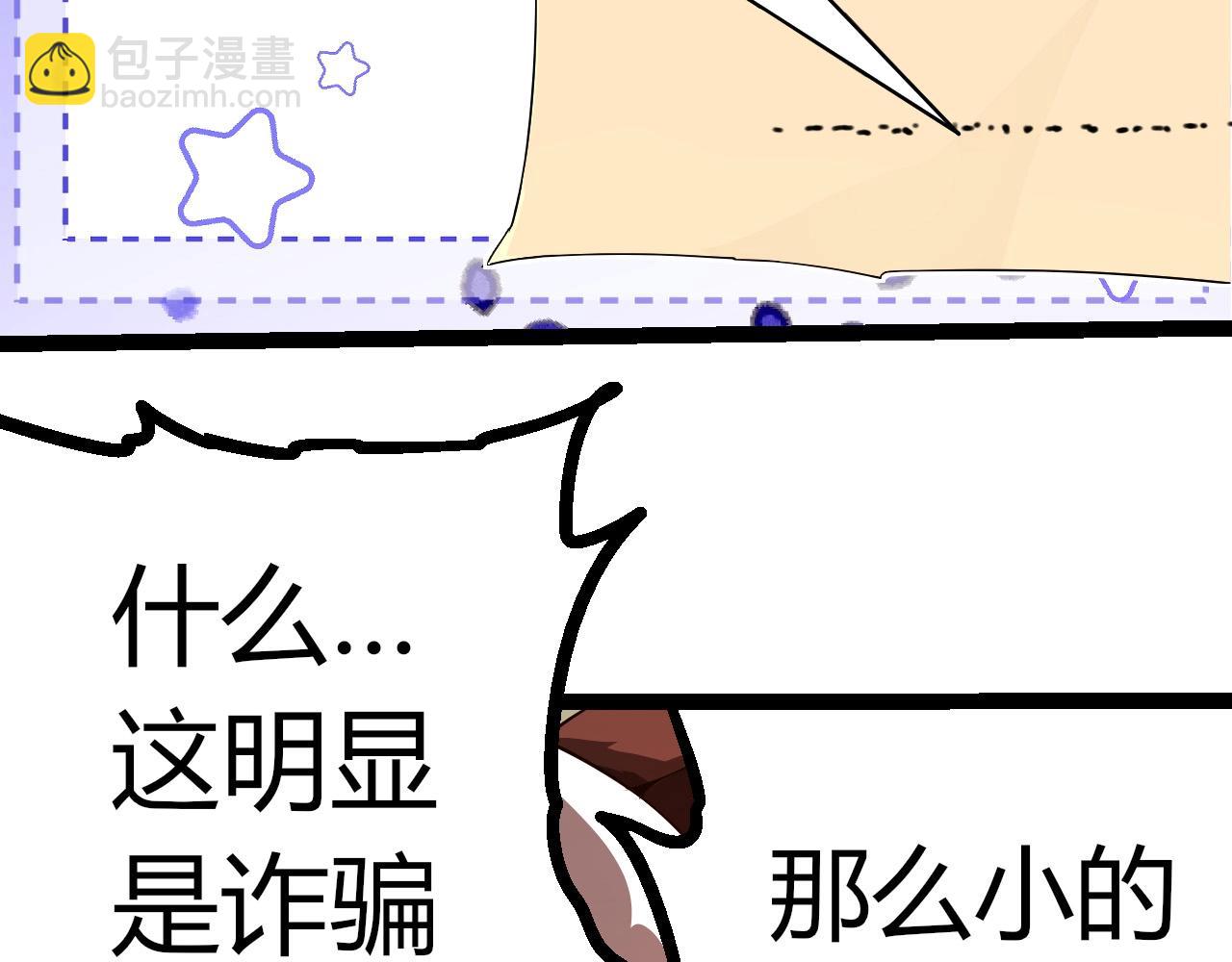 從大樹開始的進化 - 第387話 元素潮汐(1/3) - 7