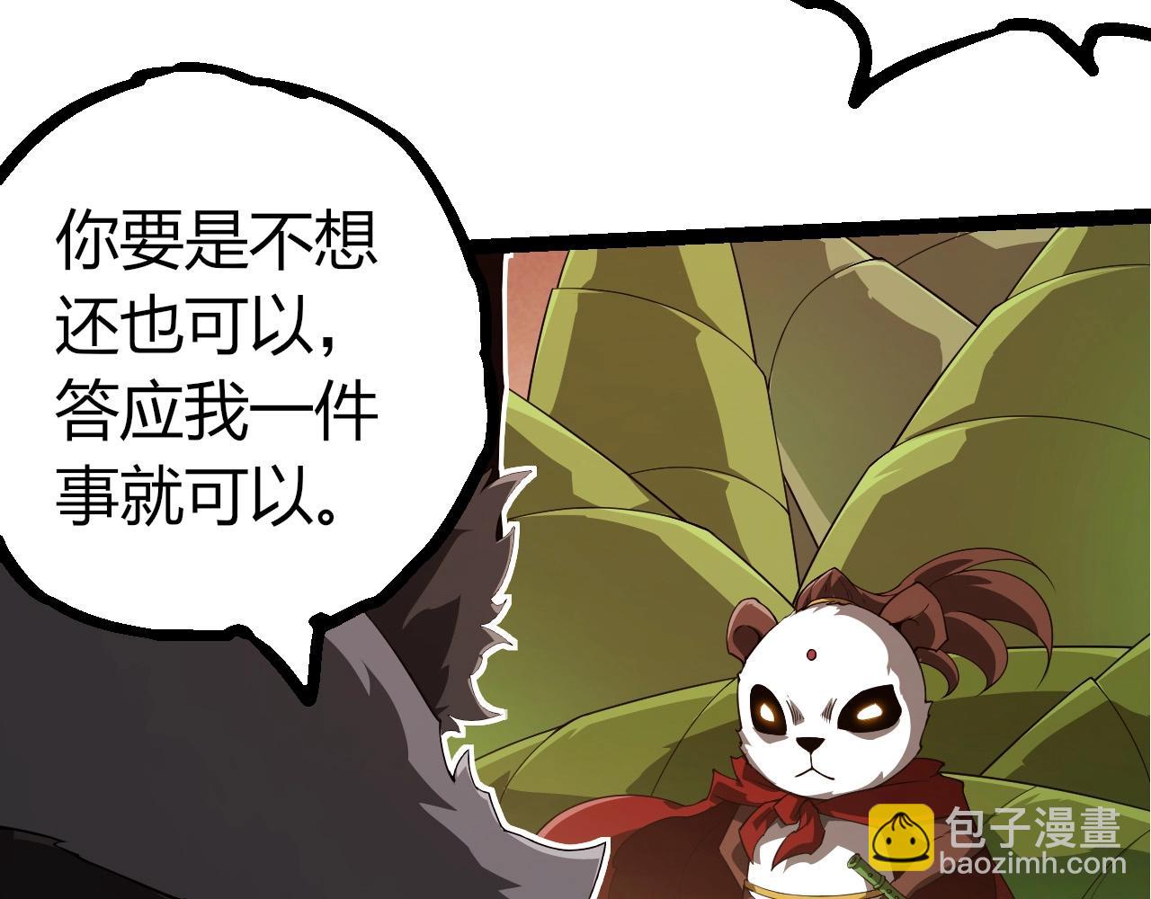 從大樹開始的進化 - 第387話 元素潮汐(1/3) - 3