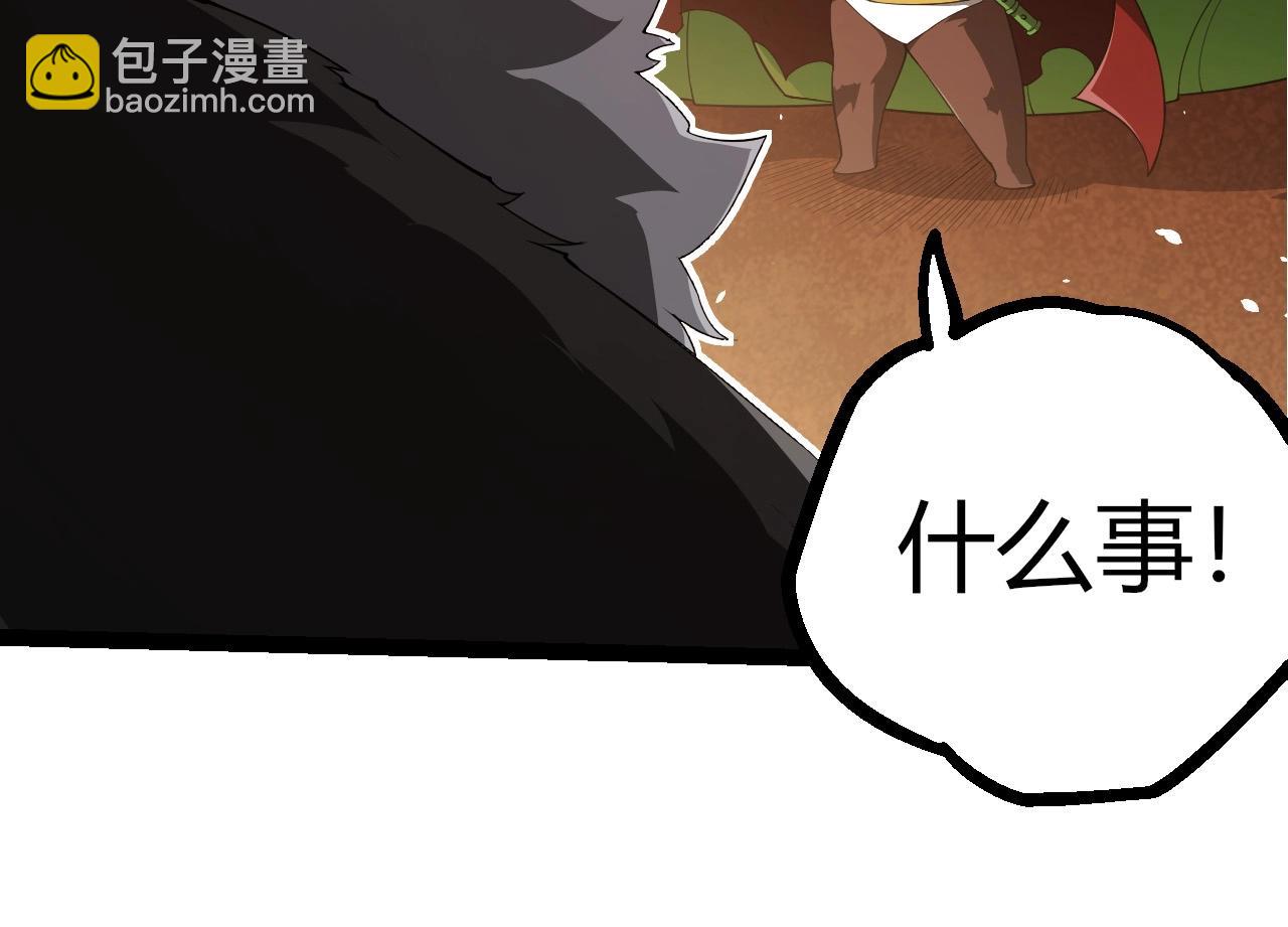 從大樹開始的進化 - 第387話 元素潮汐(1/3) - 4