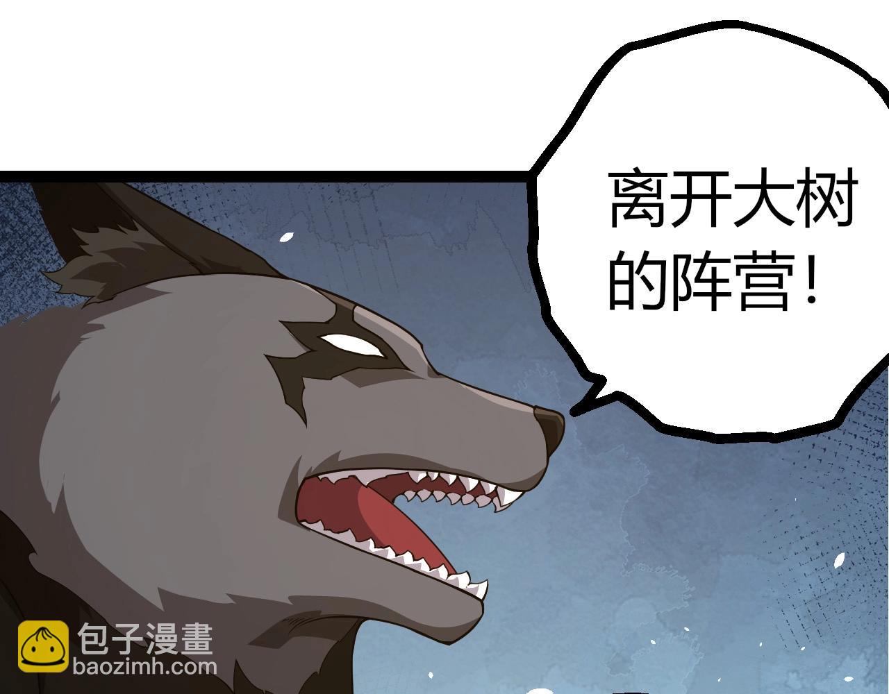 從大樹開始的進化 - 第387話 元素潮汐(1/3) - 5