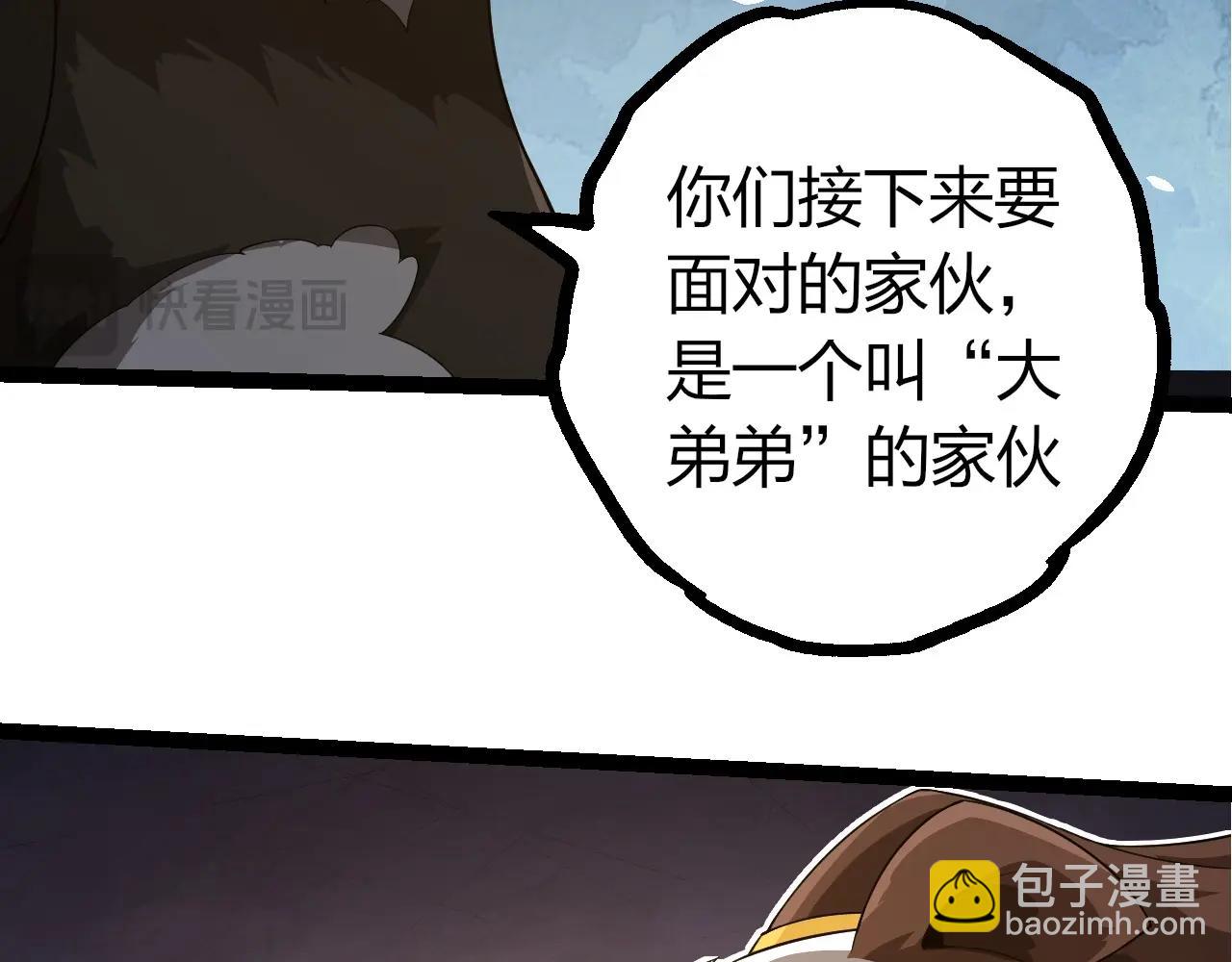 從大樹開始的進化 - 第387話 元素潮汐(1/3) - 6