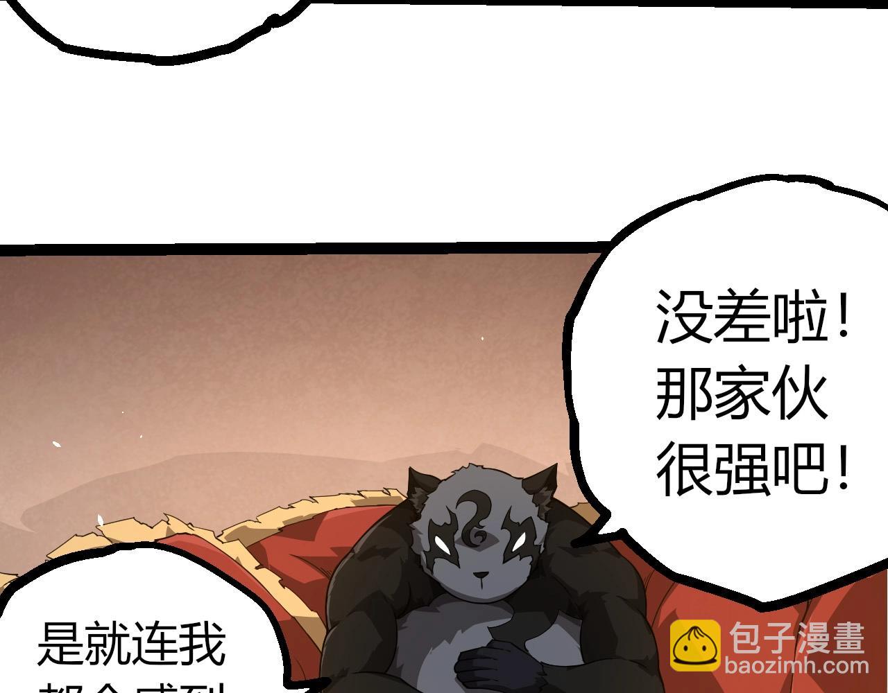 從大樹開始的進化 - 第387話 元素潮汐(1/3) - 8