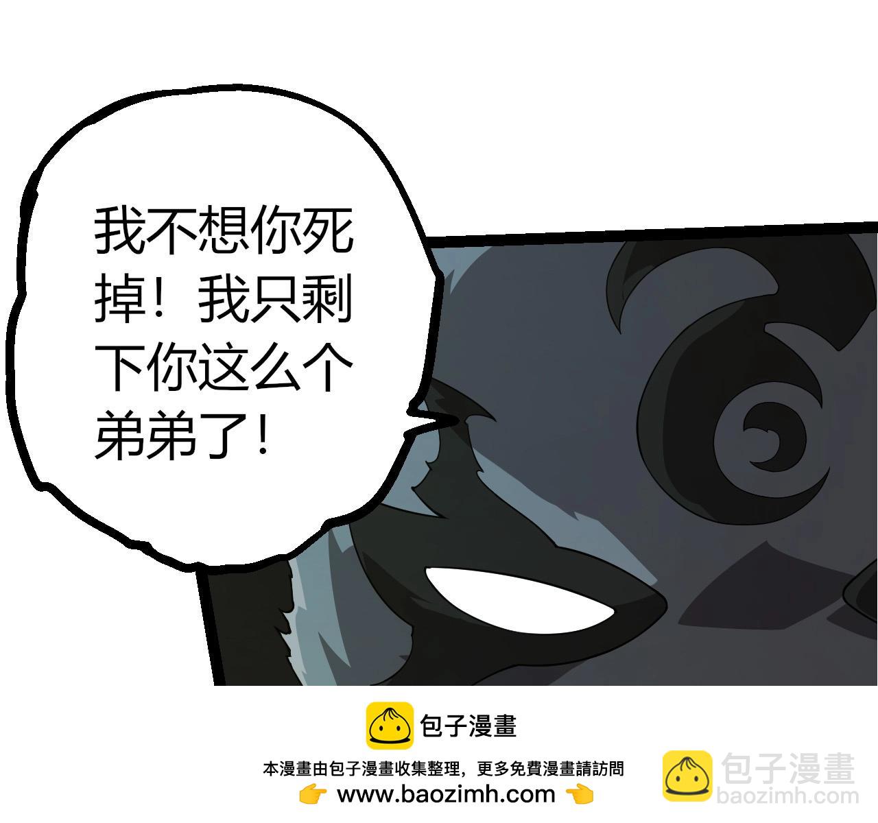 從大樹開始的進化 - 第387話 元素潮汐(1/3) - 2