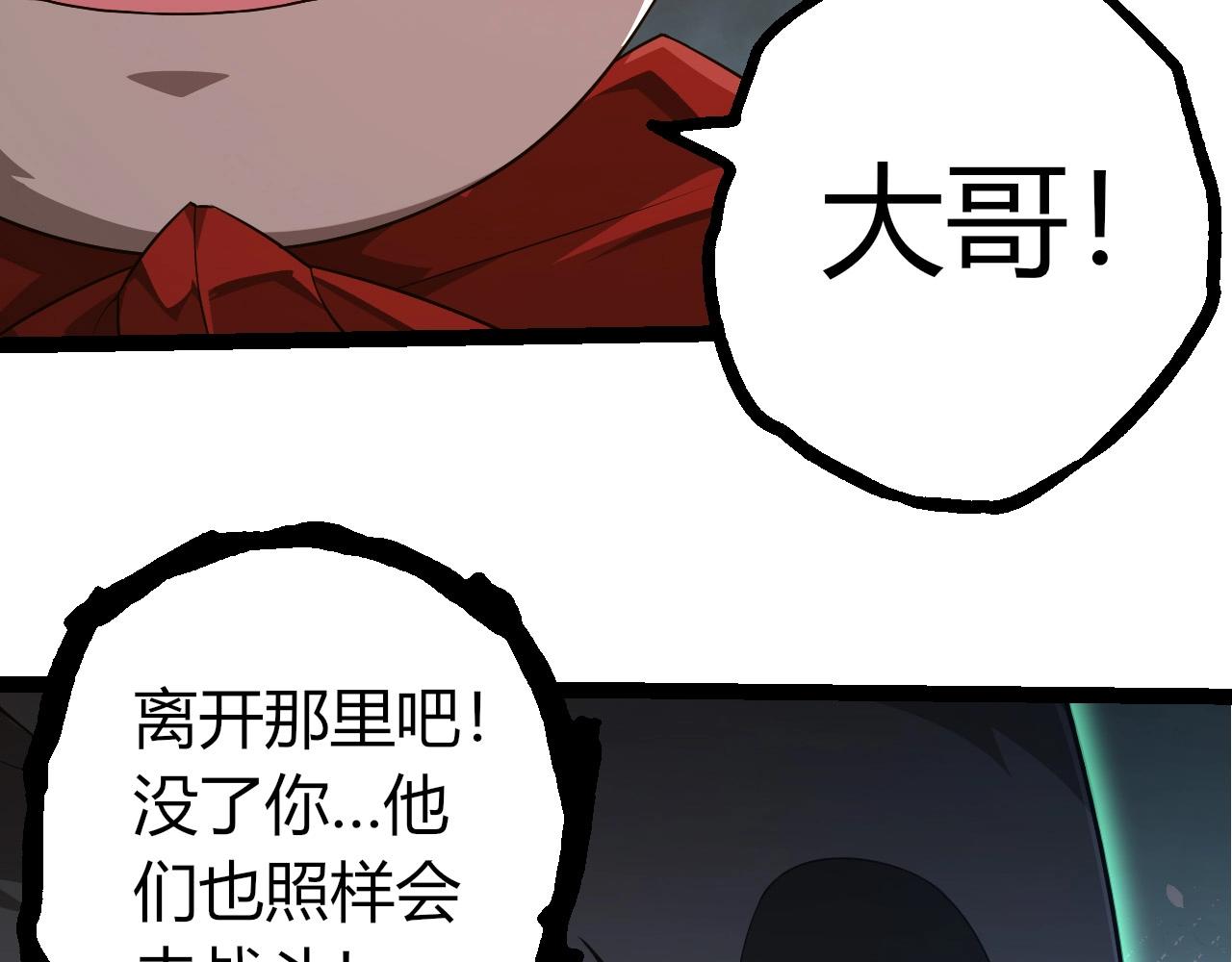 從大樹開始的進化 - 第387話 元素潮汐(2/3) - 6