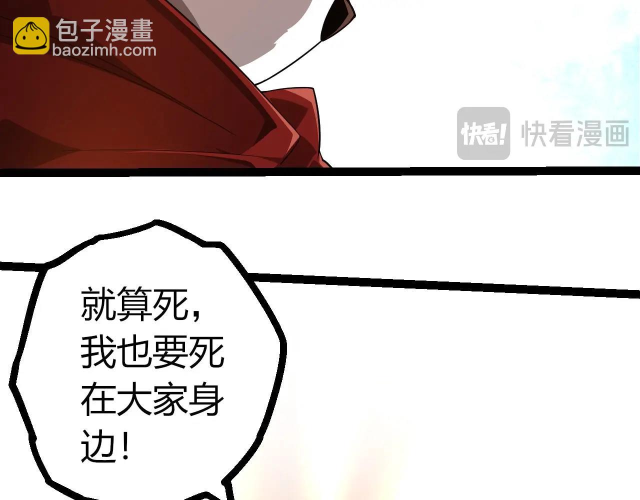 從大樹開始的進化 - 第387話 元素潮汐(2/3) - 4