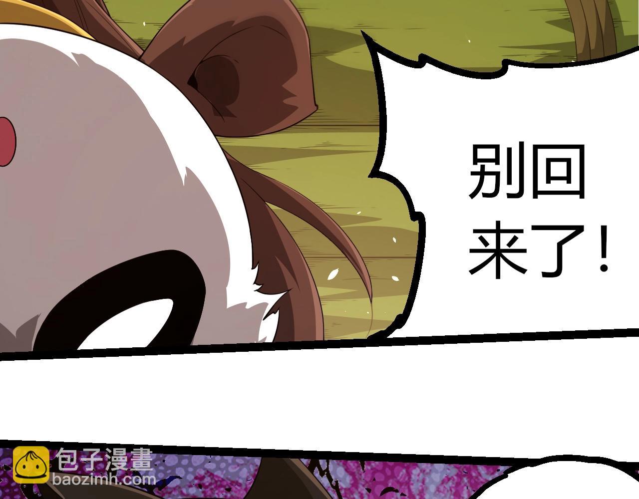 從大樹開始的進化 - 第387話 元素潮汐(2/3) - 7