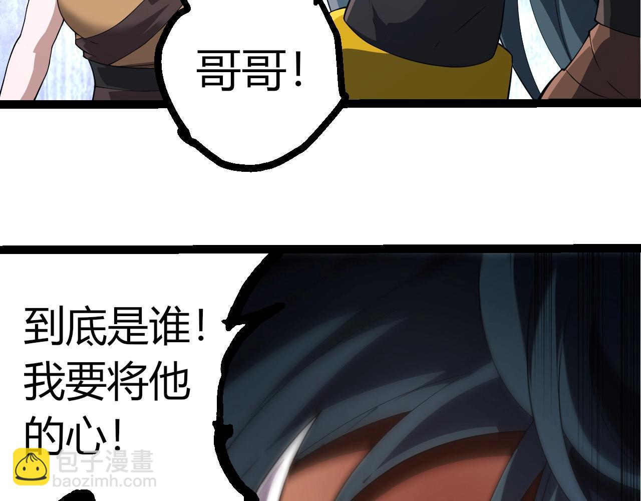 從大樹開始的進化 - 第387話 元素潮汐(2/3) - 7