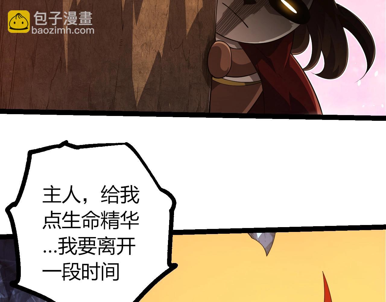 從大樹開始的進化 - 第387話 元素潮汐(2/3) - 1