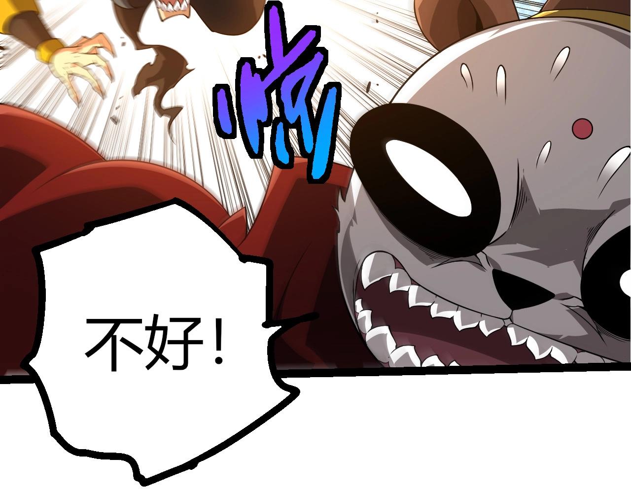 從大樹開始的進化 - 第387話 元素潮汐(2/3) - 4