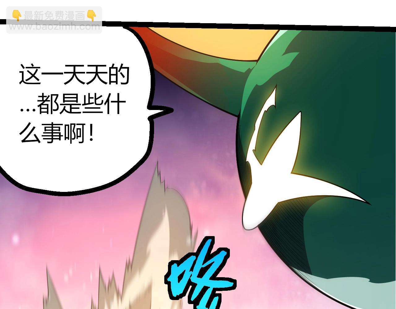 從大樹開始的進化 - 第387話 元素潮汐(2/3) - 5