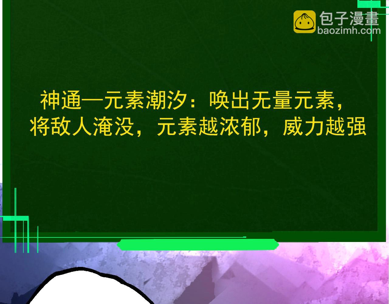 從大樹開始的進化 - 第387話 元素潮汐(2/3) - 1