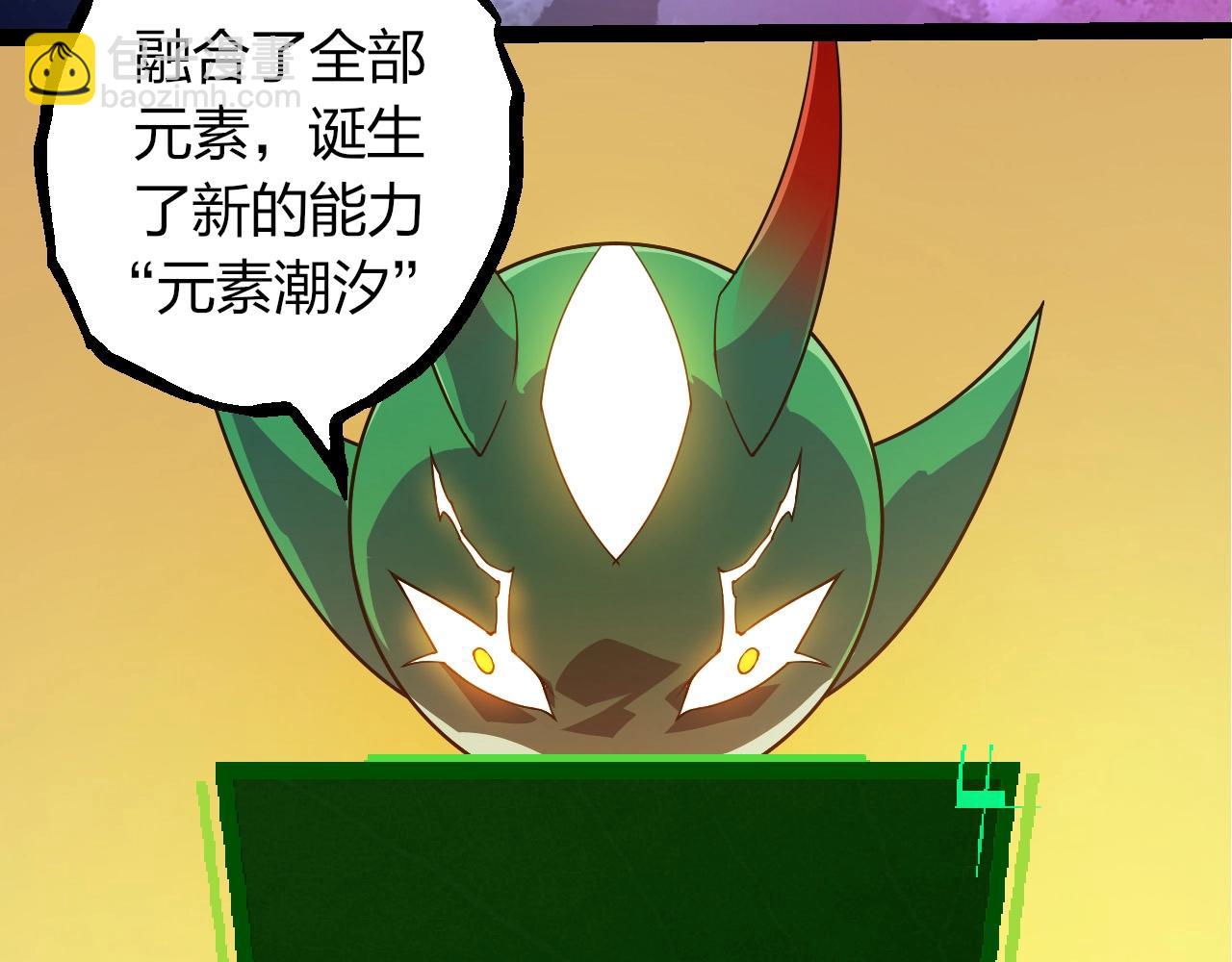 從大樹開始的進化 - 第387話 元素潮汐(2/3) - 2