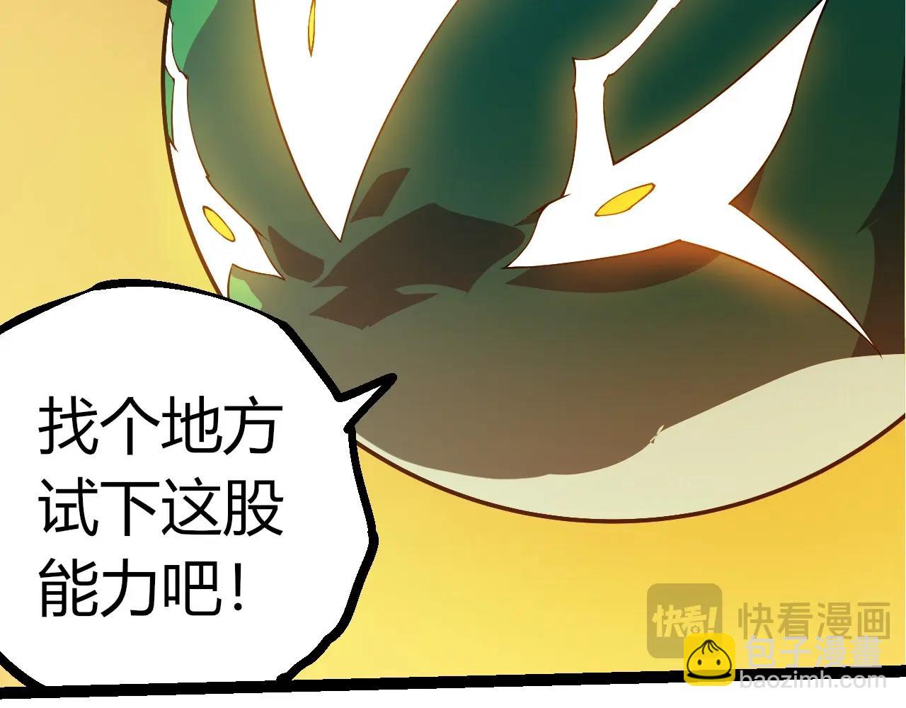 從大樹開始的進化 - 第387話 元素潮汐(2/3) - 4