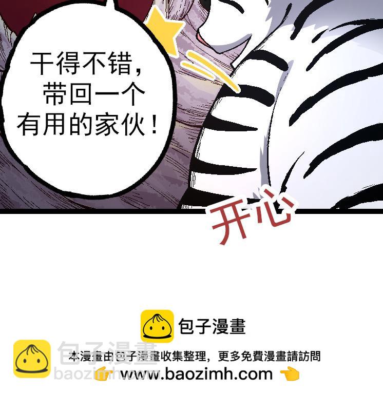 從大樹開始的進化 - 第42話 全力輸出的力量(2/4) - 6