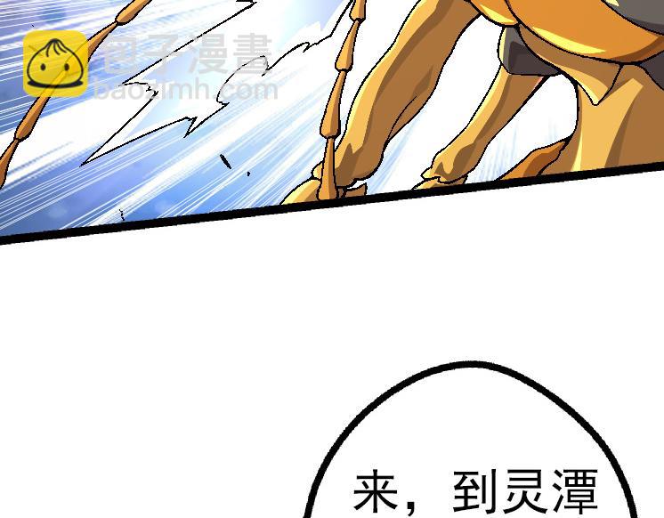 從大樹開始的進化 - 第42話 全力輸出的力量(3/4) - 6