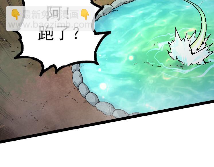 從大樹開始的進化 - 第42話 全力輸出的力量(3/4) - 6