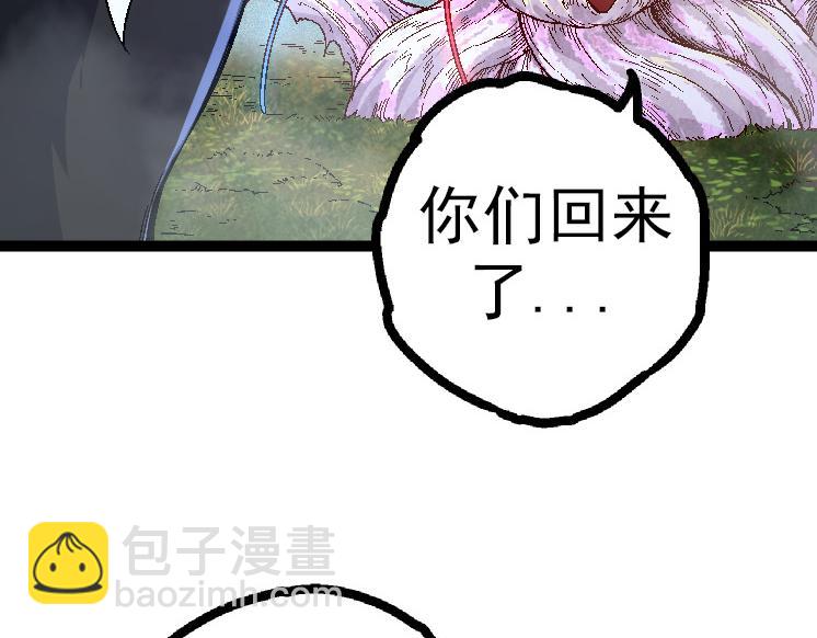 從大樹開始的進化 - 第42話 全力輸出的力量(3/4) - 5