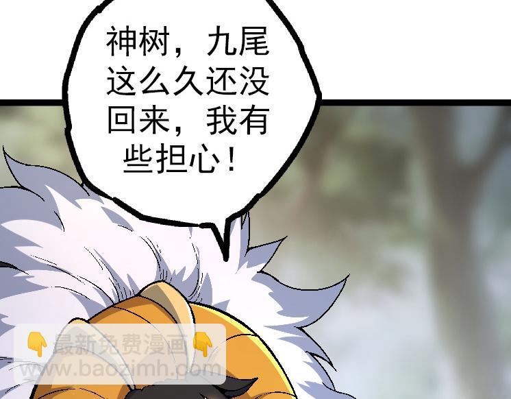 從大樹開始的進化 - 第42話 全力輸出的力量(3/4) - 6