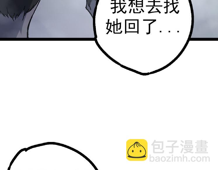 從大樹開始的進化 - 第42話 全力輸出的力量(3/4) - 8