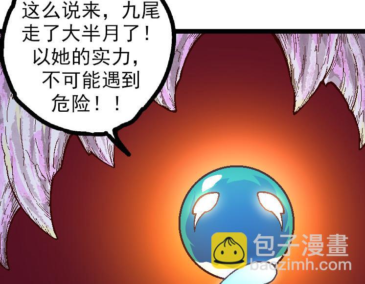 從大樹開始的進化 - 第42話 全力輸出的力量(3/4) - 1