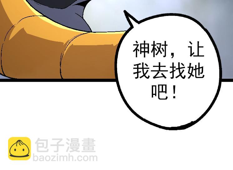 從大樹開始的進化 - 第42話 全力輸出的力量(3/4) - 4