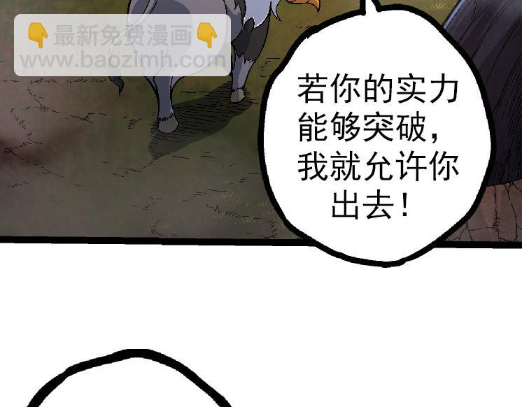 從大樹開始的進化 - 第42話 全力輸出的力量(3/4) - 7