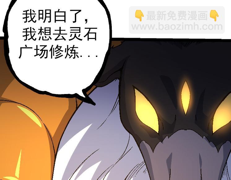 從大樹開始的進化 - 第42話 全力輸出的力量(3/4) - 8